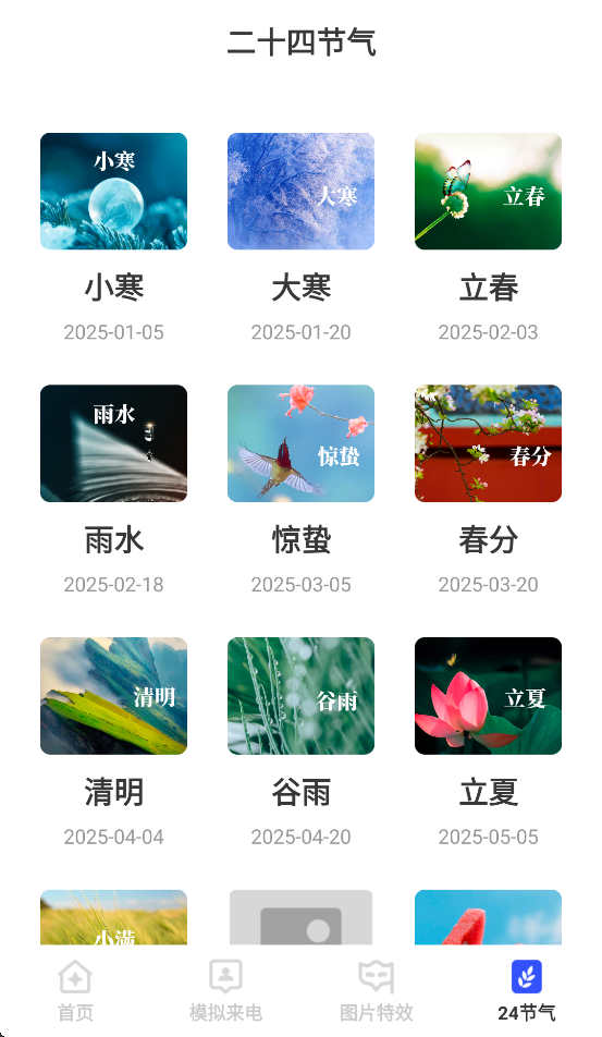 立净清理app图4