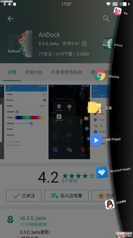 Dock壁纸APP官方下载 v1.0.36 最新版：超强4K动态壁纸神器，免费软件下载体验！  