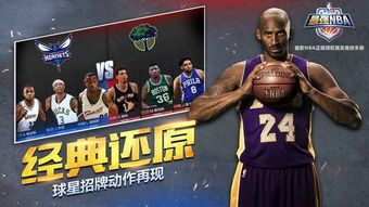 最强NBA v1.51.621新版攻略：如何快速上分？