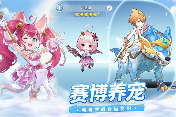 风之国世界手游图5