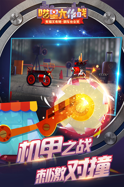 喵星大作战官方正版图4