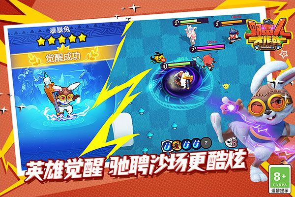 野蛮人大作战最新版图3