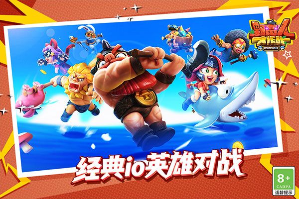 野蛮人大作战最新版图4