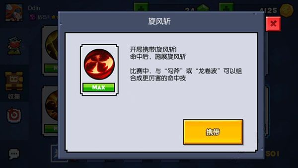 野蛮人大作战最新版