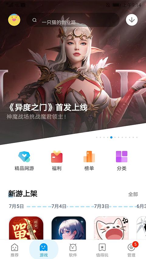 应用汇最新版图2