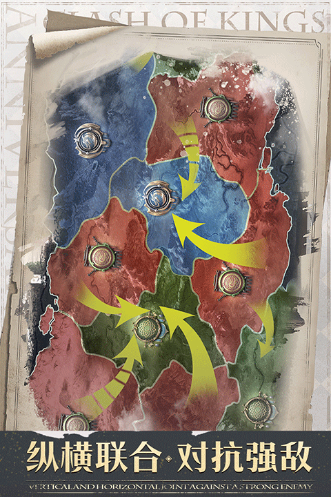 列王的纷争oppo版图4