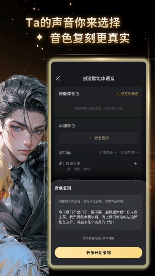 星野APP V2.40.002安卓版深度评测：新版功能有哪些惊喜？（附免费软件下载）  
