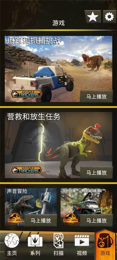 侏罗纪世界真相2026最新版图3