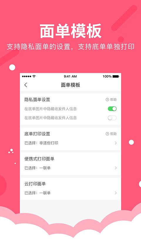 微掌柜最新版图3