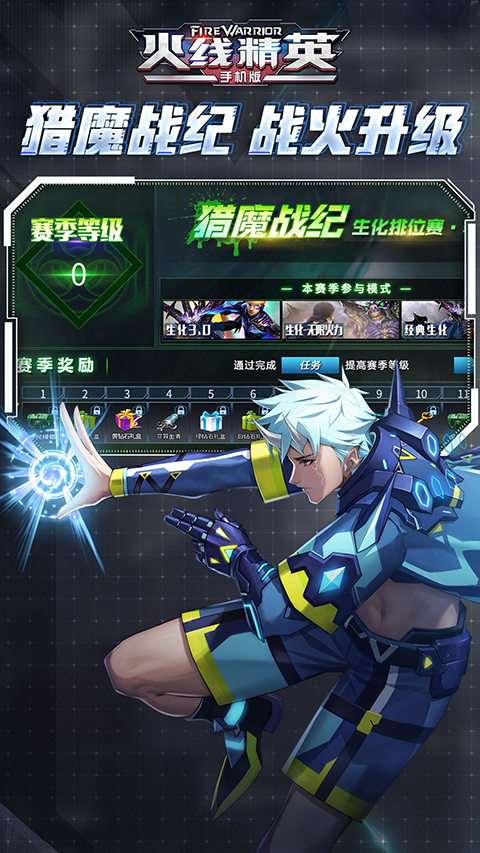 火线精英小米版图4