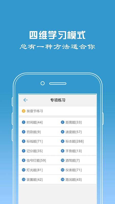 驾校宝最新版图1