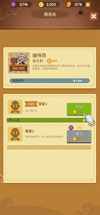 我的魔法学校游戏