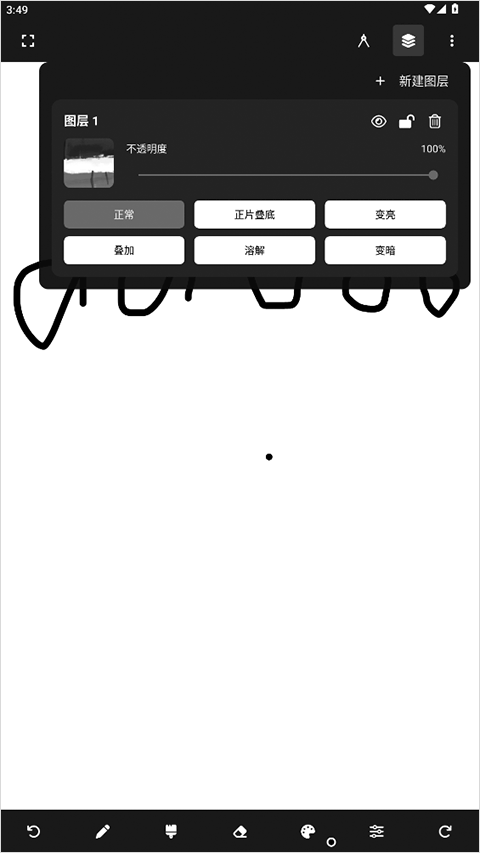 Painter绘画官方正版图3