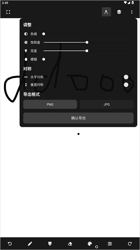 Painter绘画官方正版图5