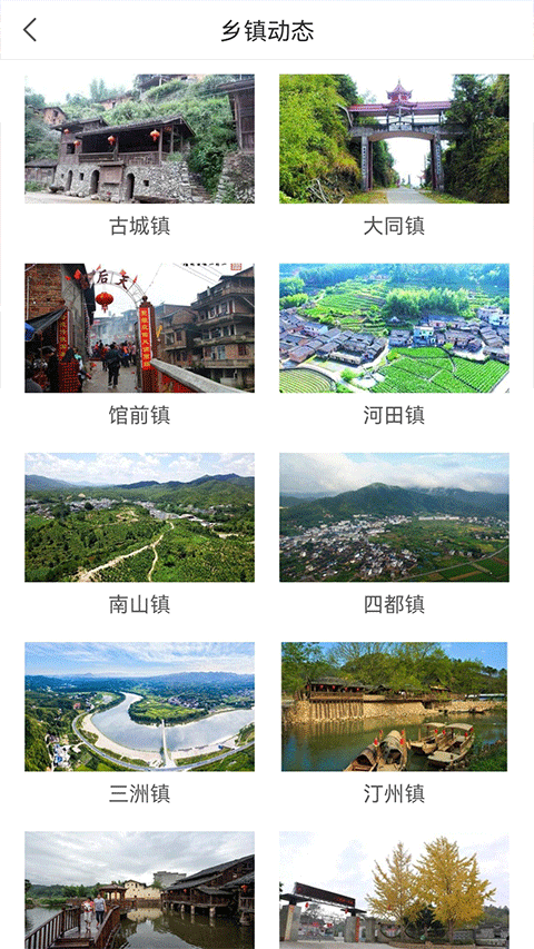 长汀融媒体app图4