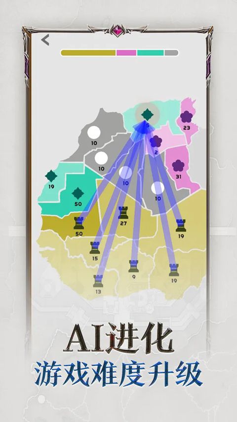 帝国扩张游戏最新版（State.io）图4