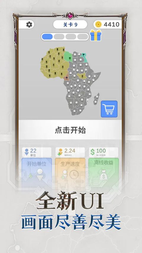 帝国扩张游戏最新版（State.io）图2