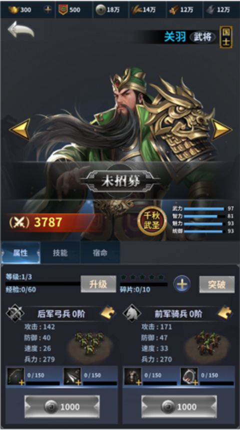 骑兵冲突折扣版