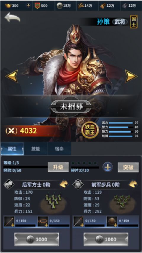 骑兵冲突折扣版