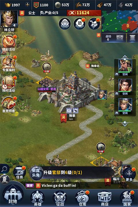 骑兵冲突折扣版图4