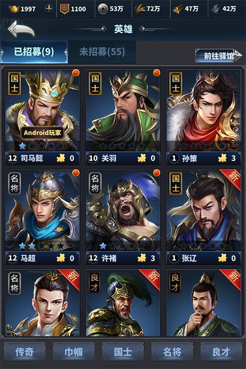 骑兵冲突折扣版图2