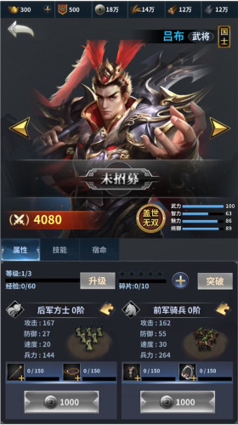 骑兵冲突折扣版