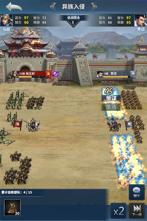 骑兵冲突折扣版图3