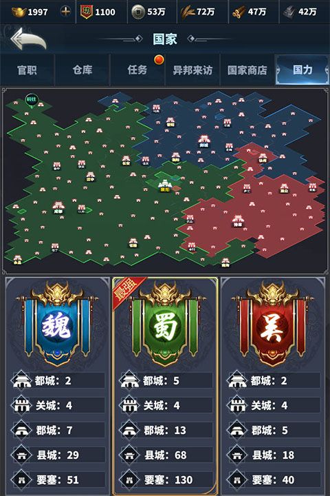 骑兵冲突折扣版图1