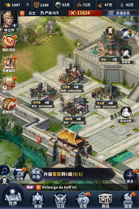 骑兵冲突折扣版图5