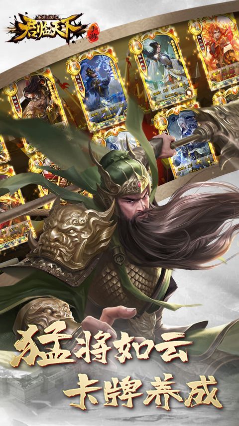 逐鹿三国之君临天下图4