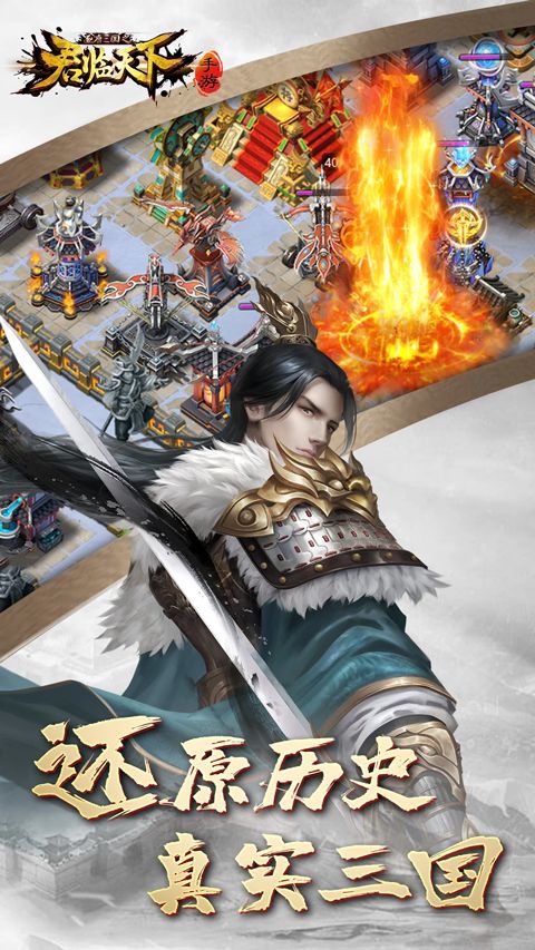 逐鹿三国之君临天下图2