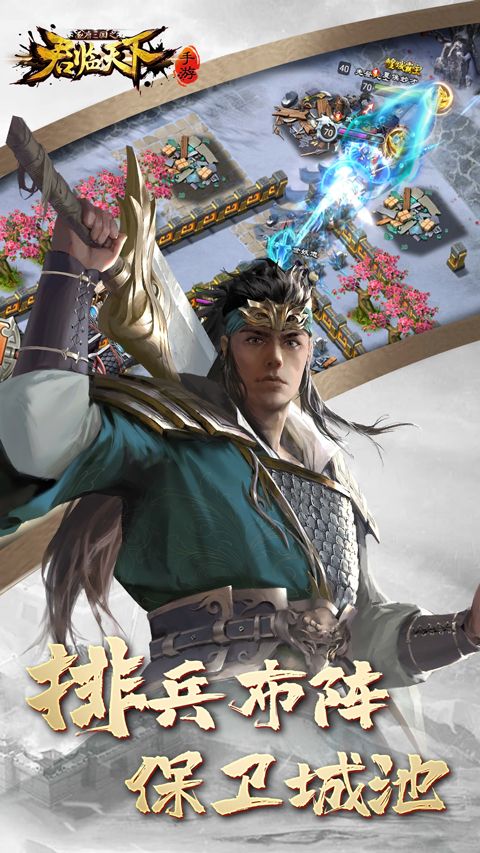 逐鹿三国之君临天下图5