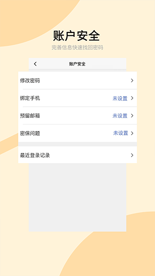 兰州大学官方版app图2