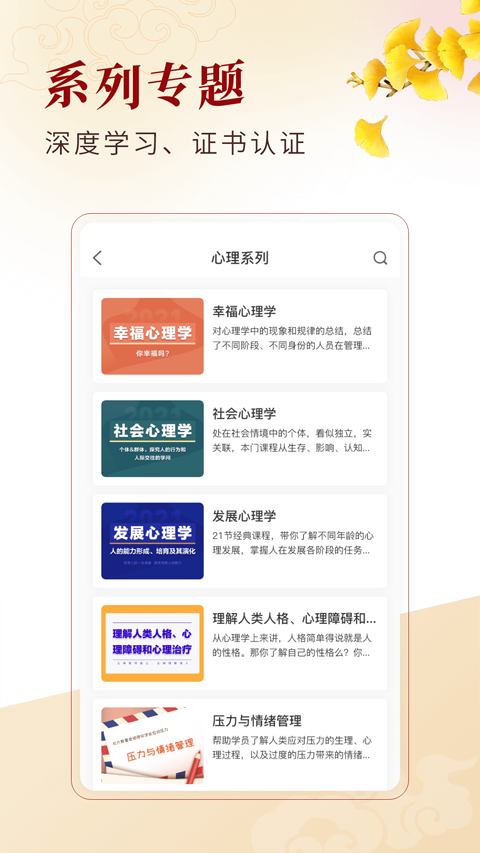 中公教育北大学堂app图4