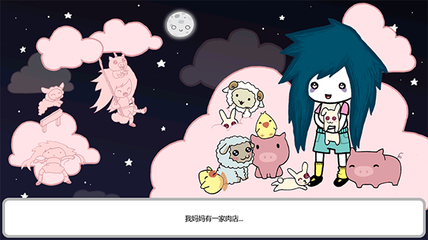 阿加莎的刀汉化版图2