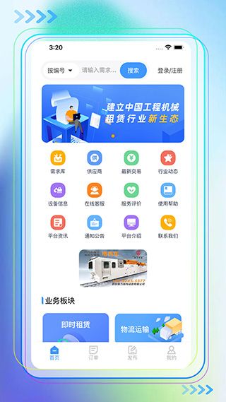 即时租赁app图2