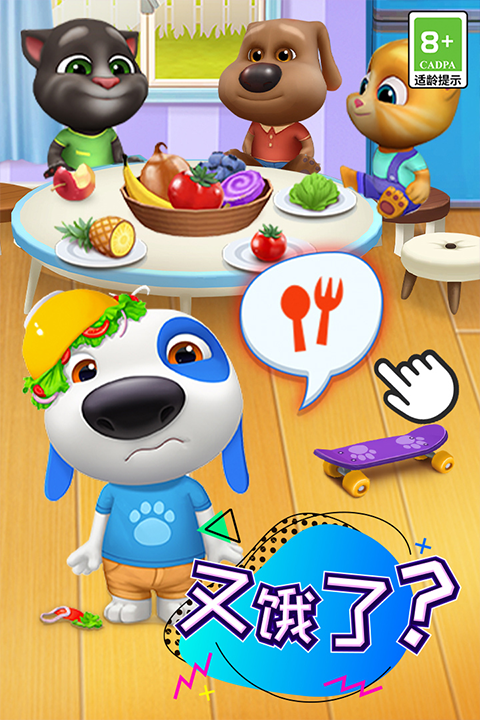 汤姆猫总动员国际版图3