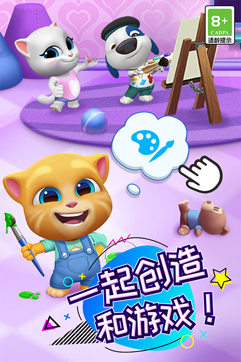 汤姆猫总动员国际版图4