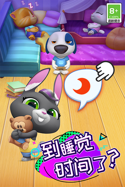 汤姆猫总动员国际版图5