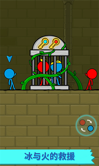 冰火人逃亡记手机版本图1