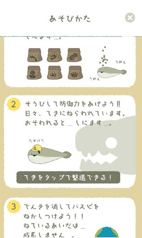 虚无鱼BasPi最新版图2