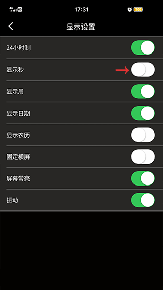 翻页桌面时钟app