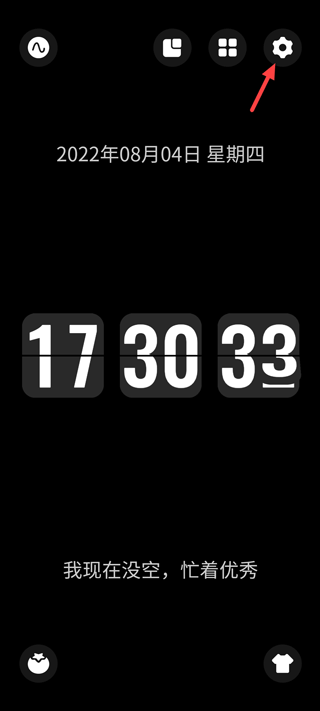 翻页桌面时钟app