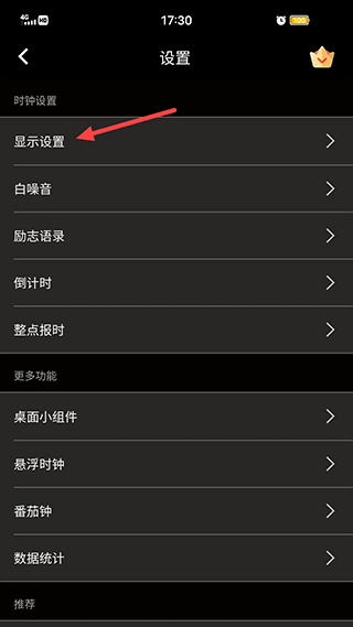 翻页桌面时钟app