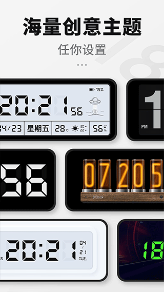 翻页桌面时钟app图3