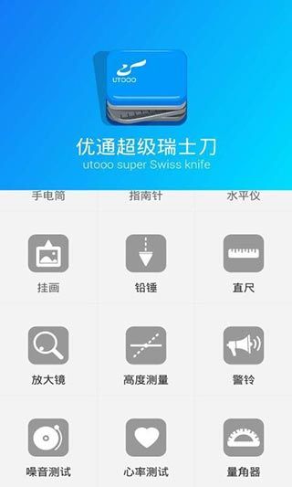 高度测量app图5