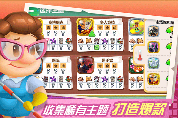 烹饪王国cookingdom中文版图1