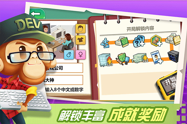 烹饪王国cookingdom中文版图3