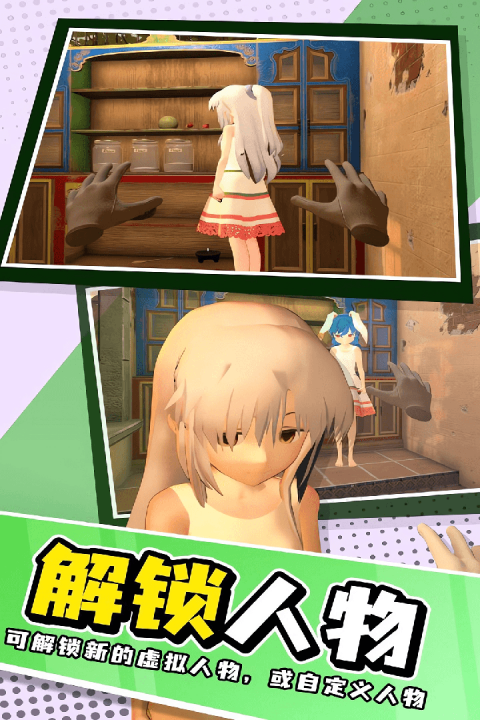 小忍女友模拟器图4