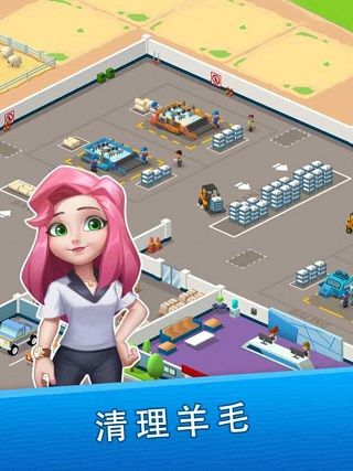 羊毛大师经营模拟